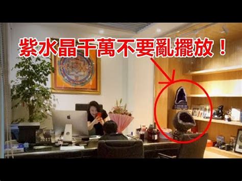 辦公室水晶擺放|辦公桌水晶擺放指南：提升職場運勢必學秘訣